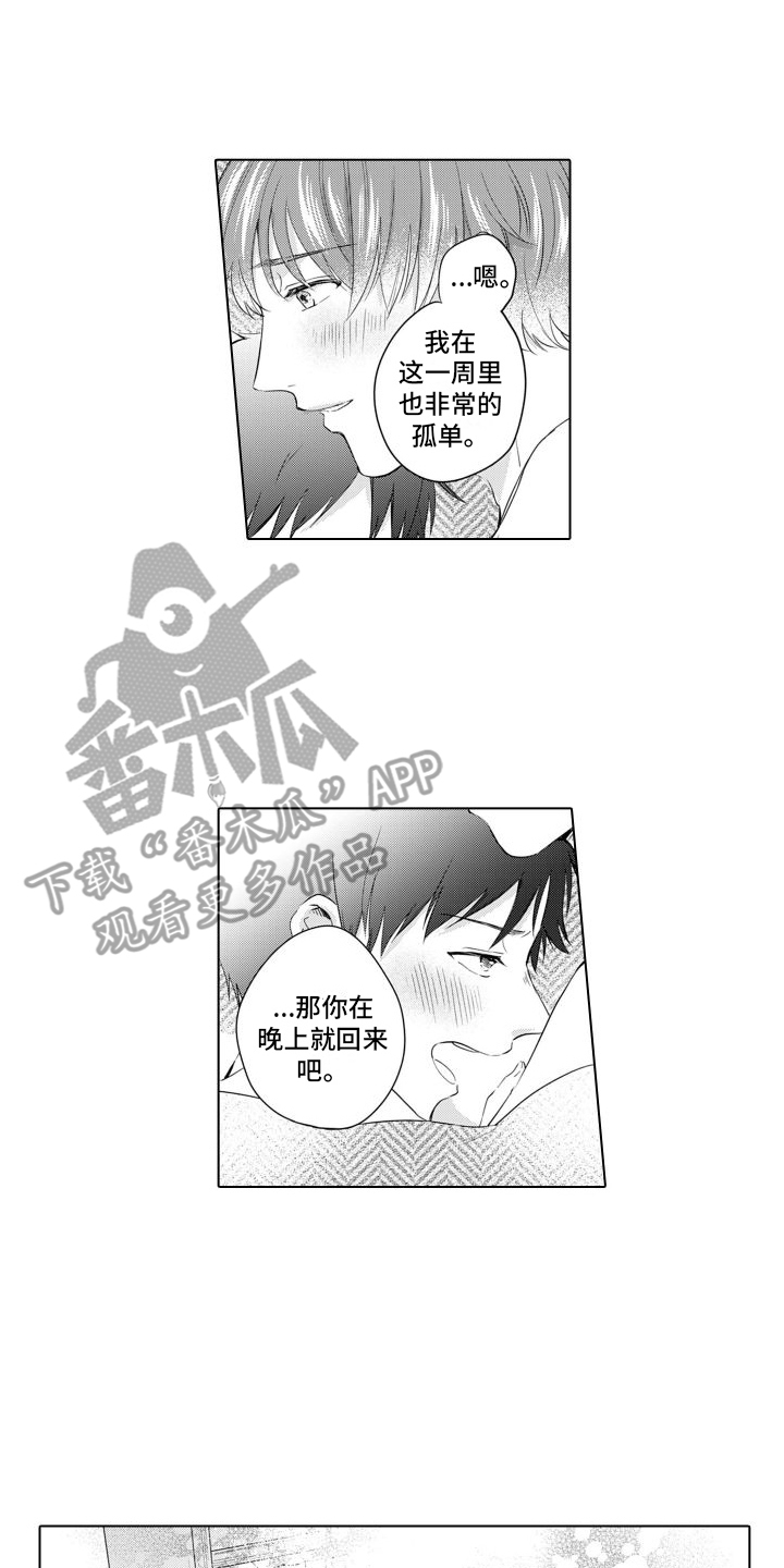 第21章：害羞1