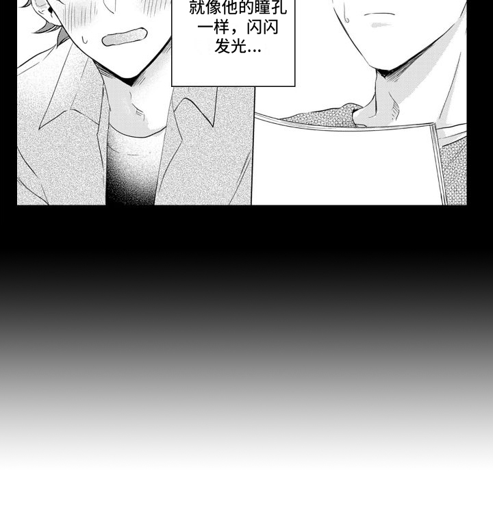 第2章：漫画家12