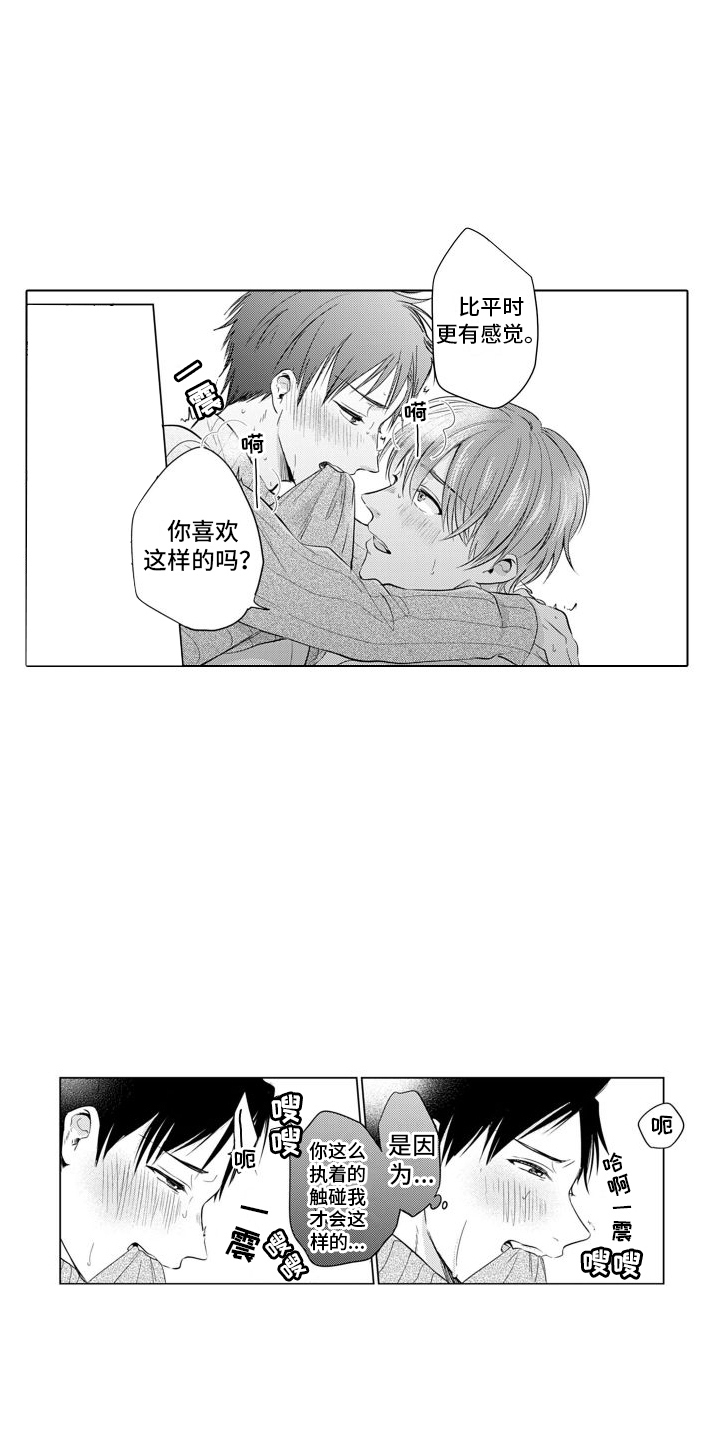 第9章：心情很好 0