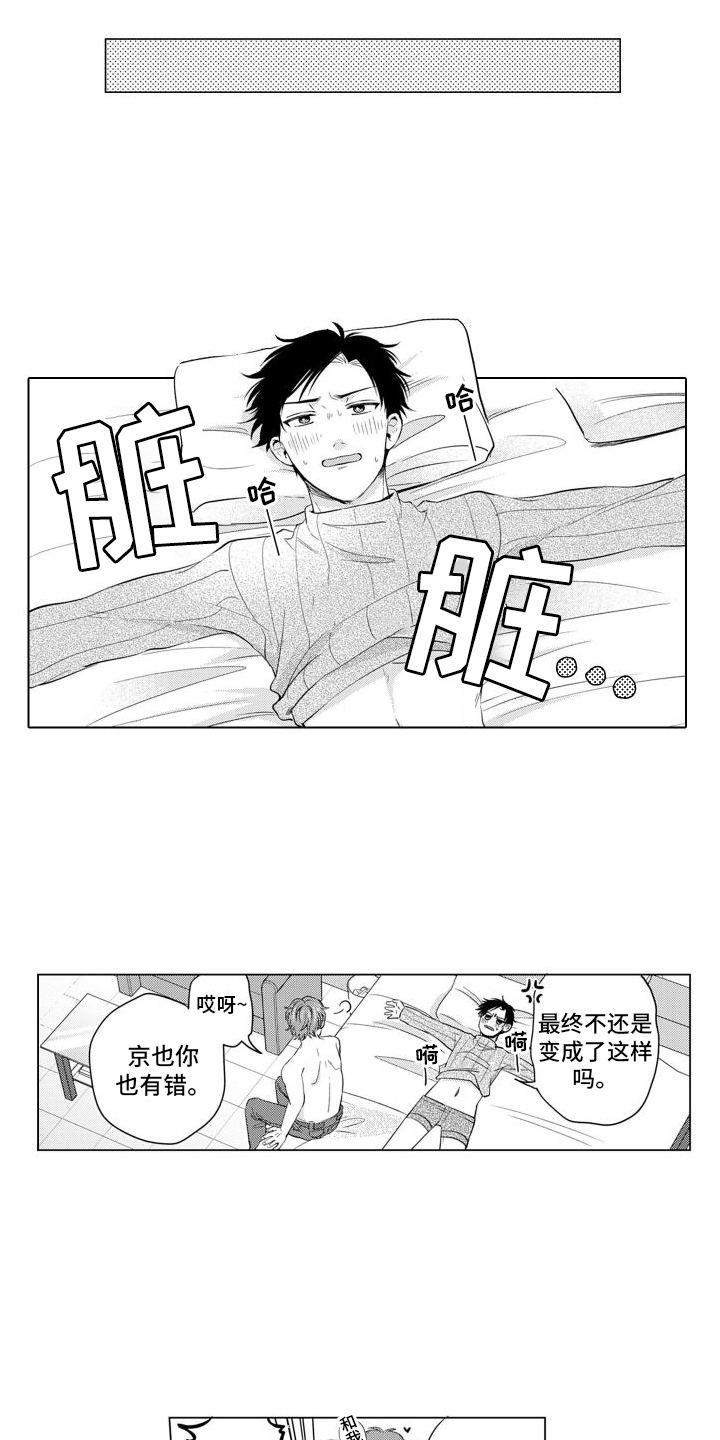 第10章：称赞 2