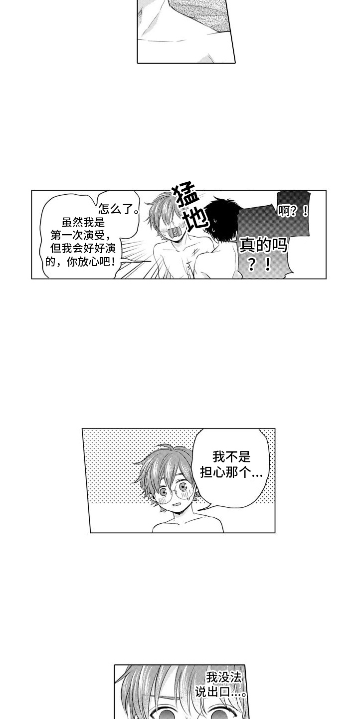 第5章：录音4