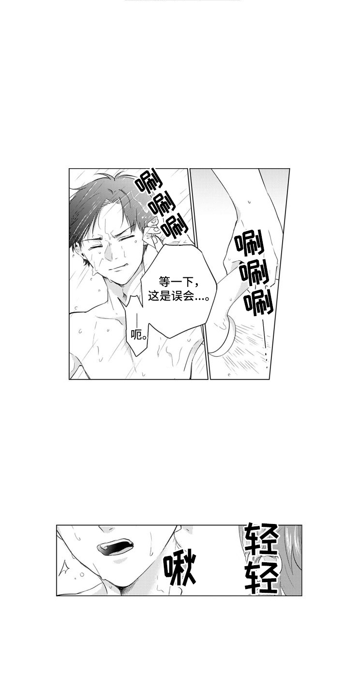第23章：味道6