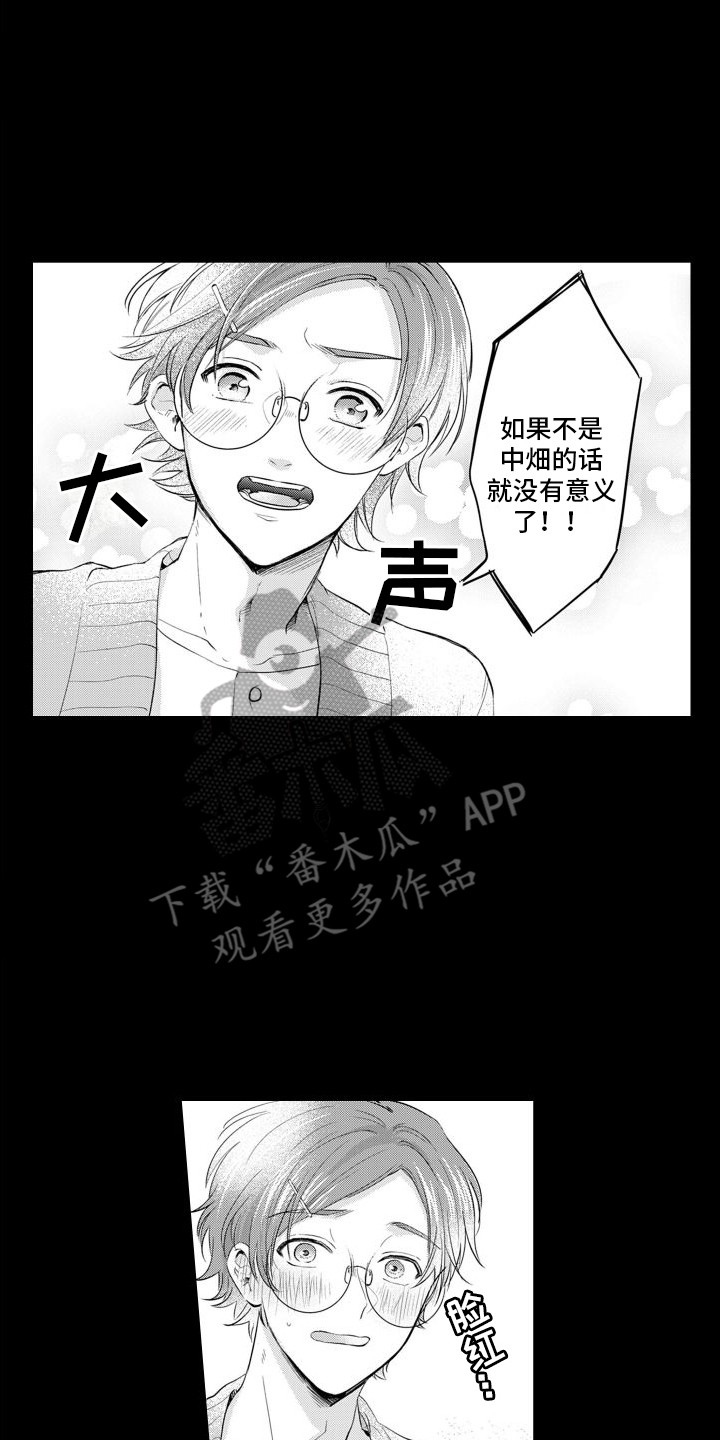 第14章：过去的梦9