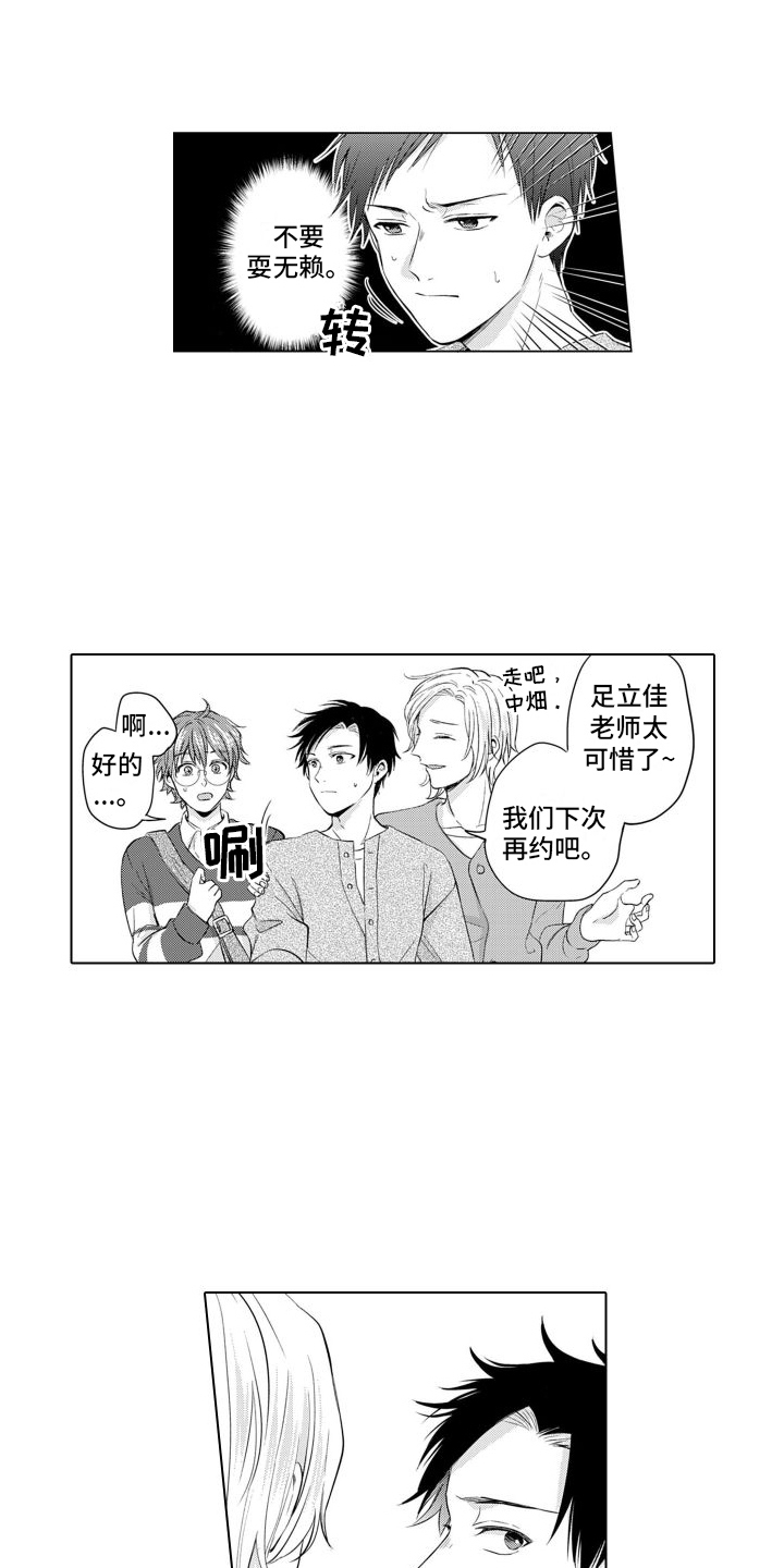 第11章：耍赖10