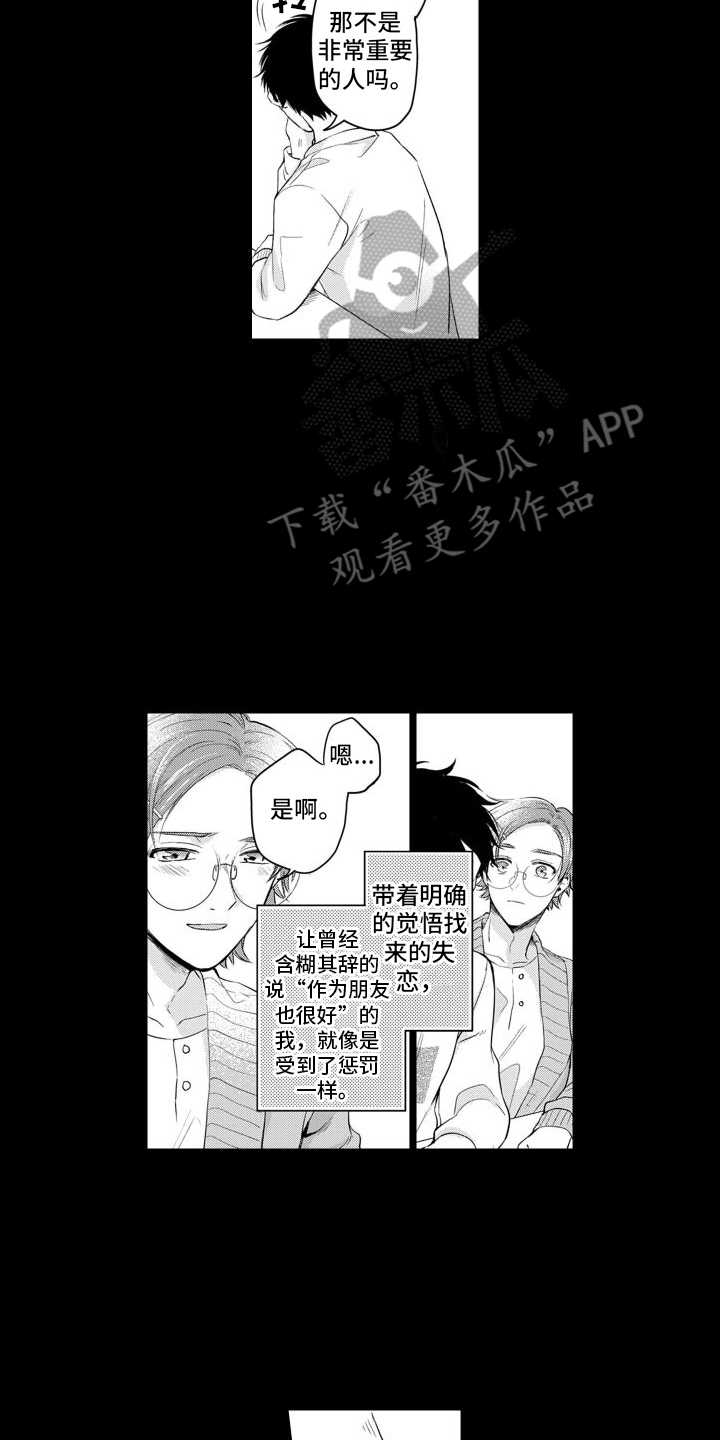 第14章：过去的梦5