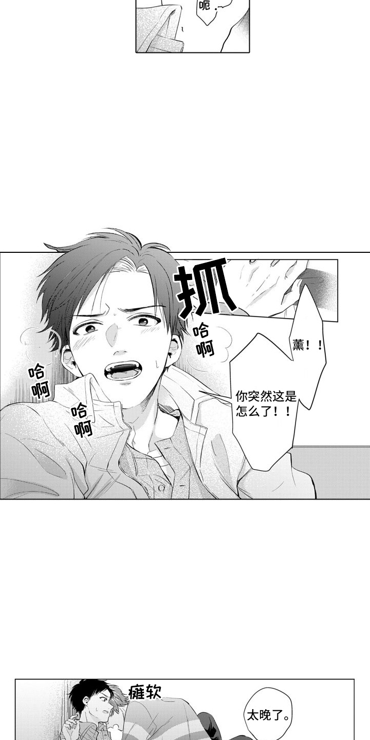 第12章：嫉妒6