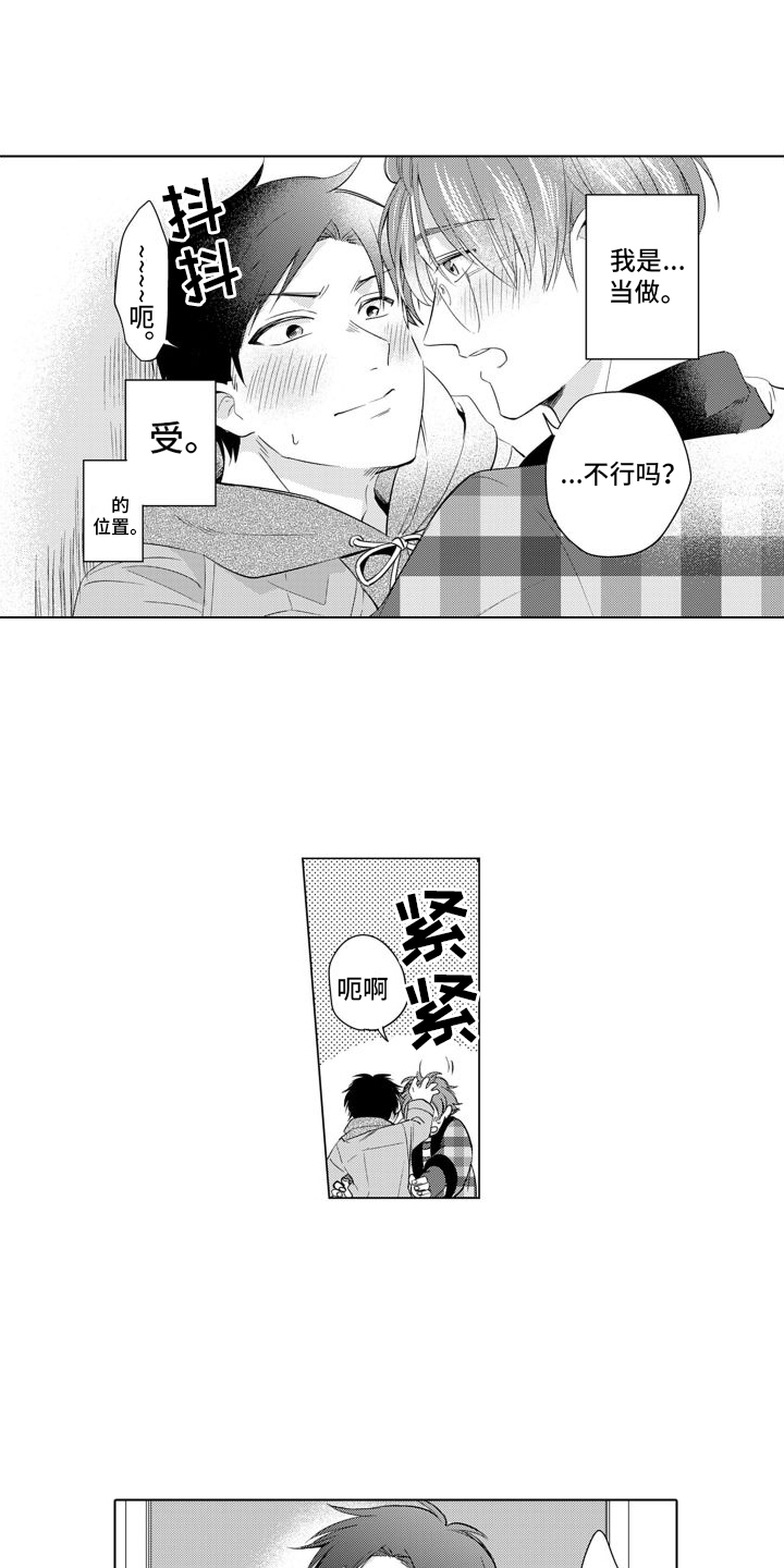 第2章：漫画家4