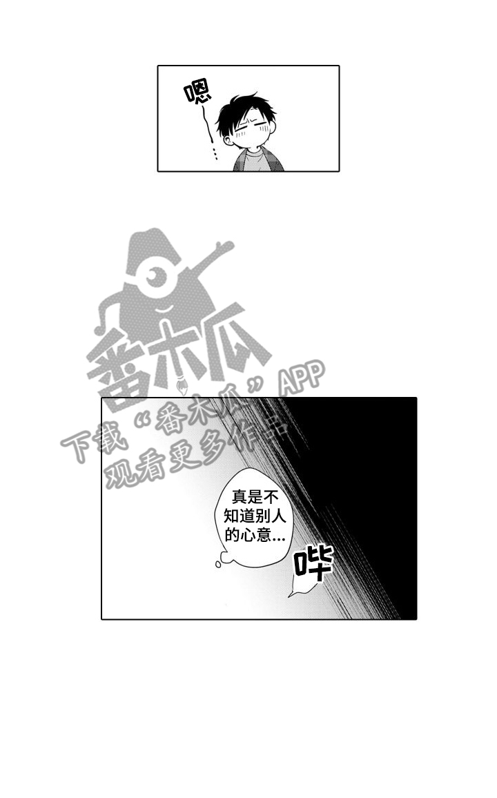 第18章： 睡着了11