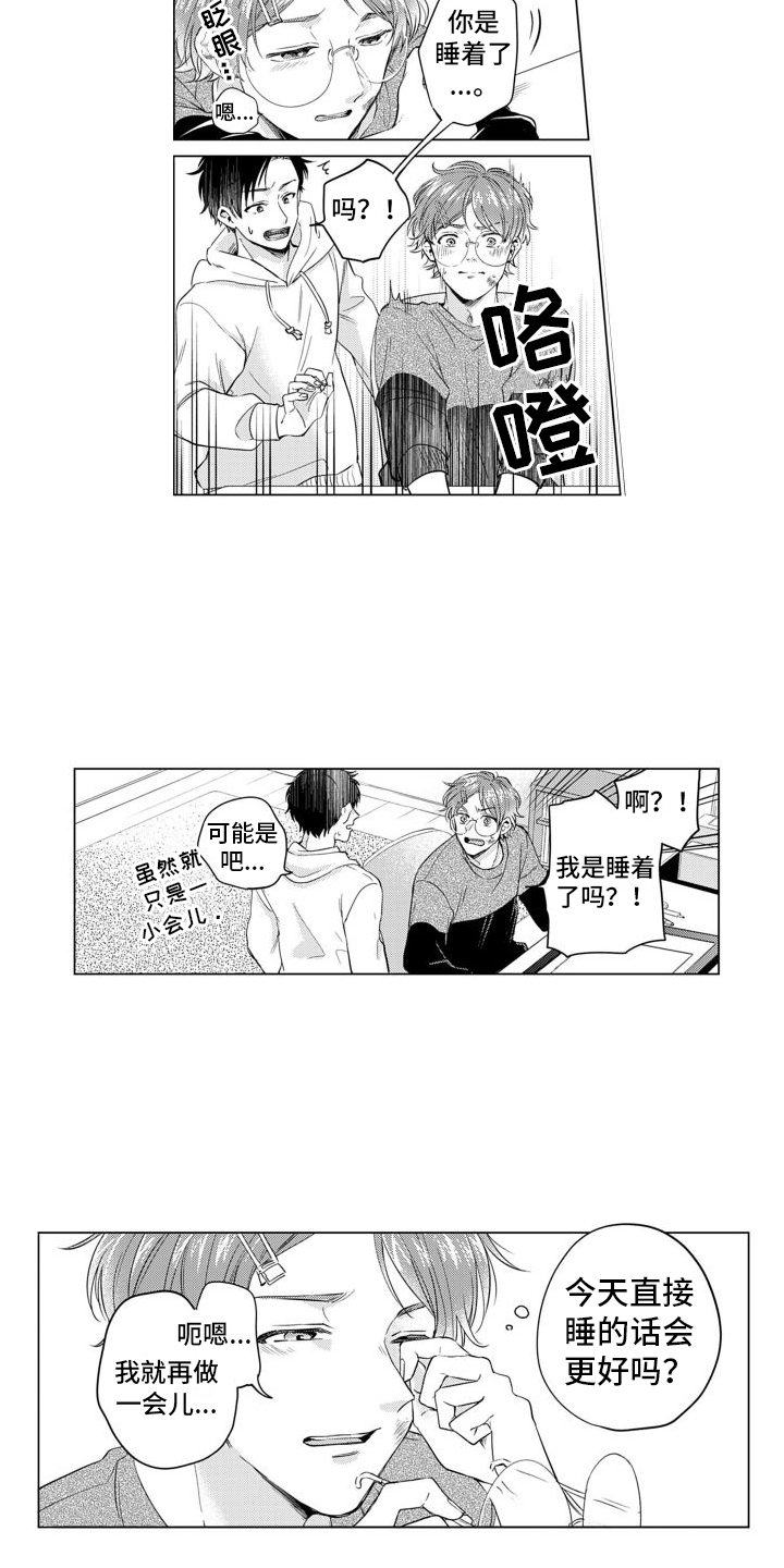 第25章：助手2