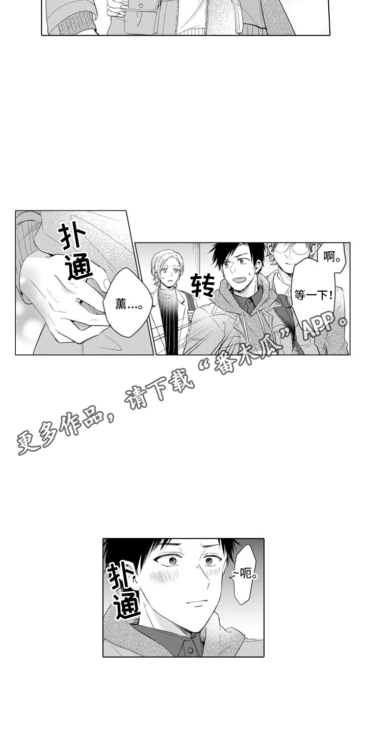 第16章：只对你这样7