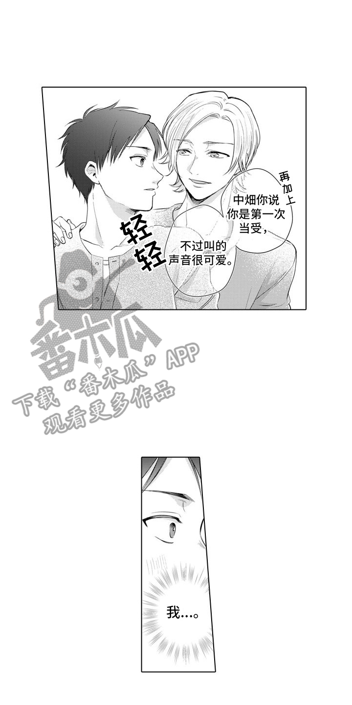 第10章：称赞 9