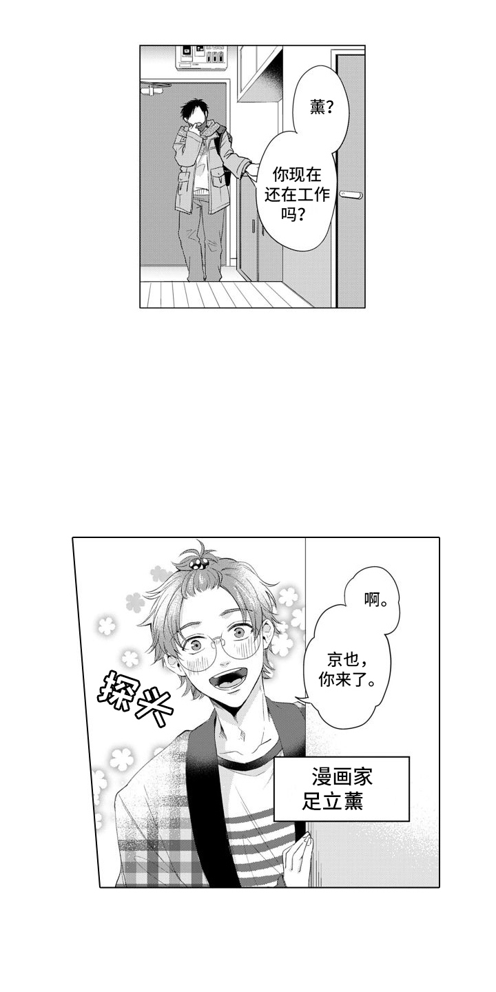 第1章：配音演员10