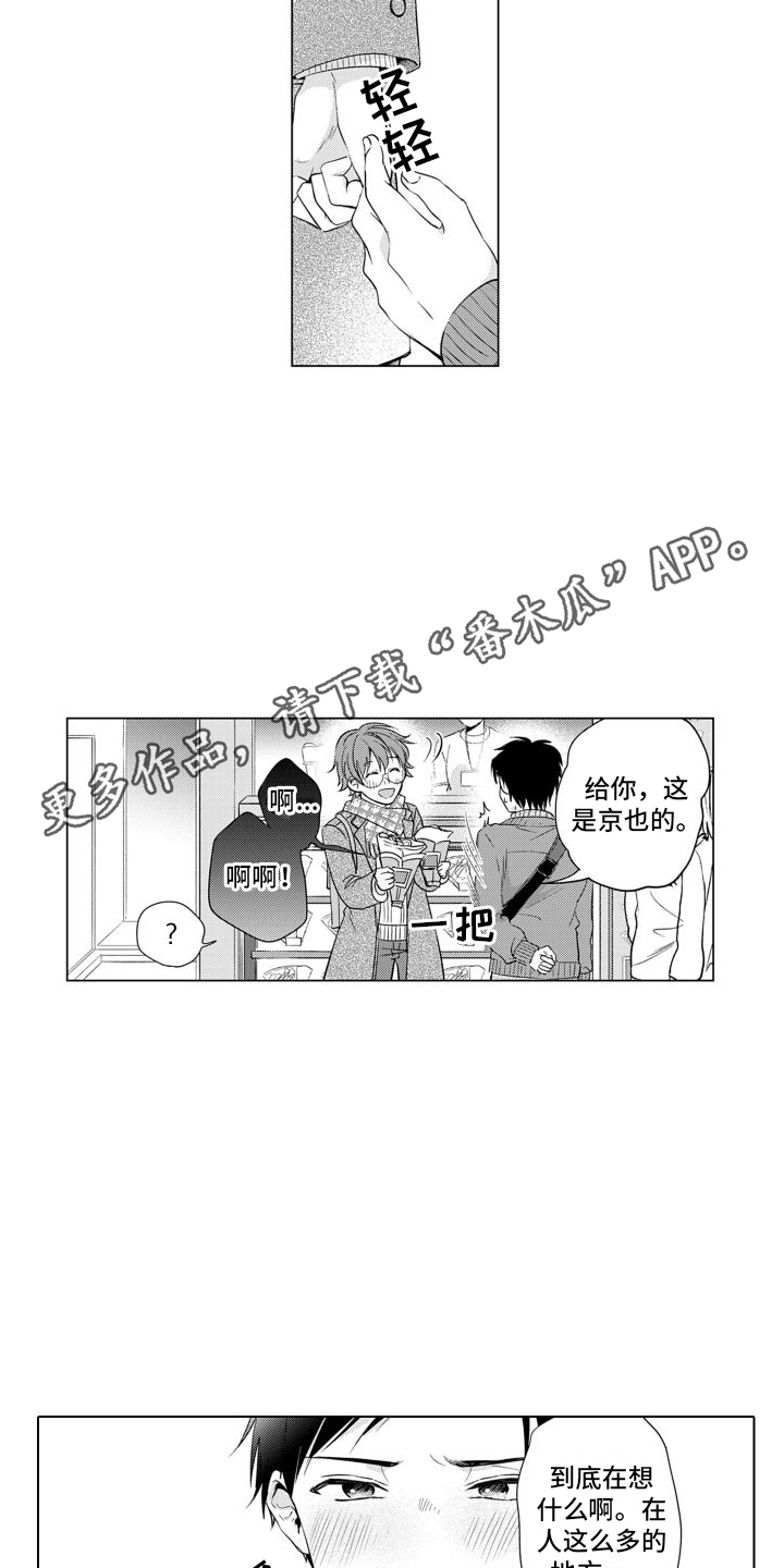 第7章：粉丝3