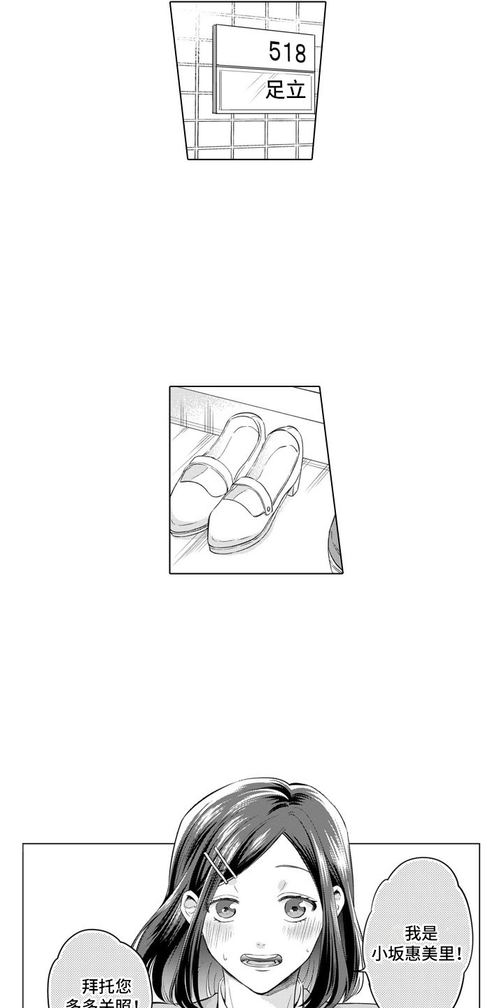 第25章：助手9