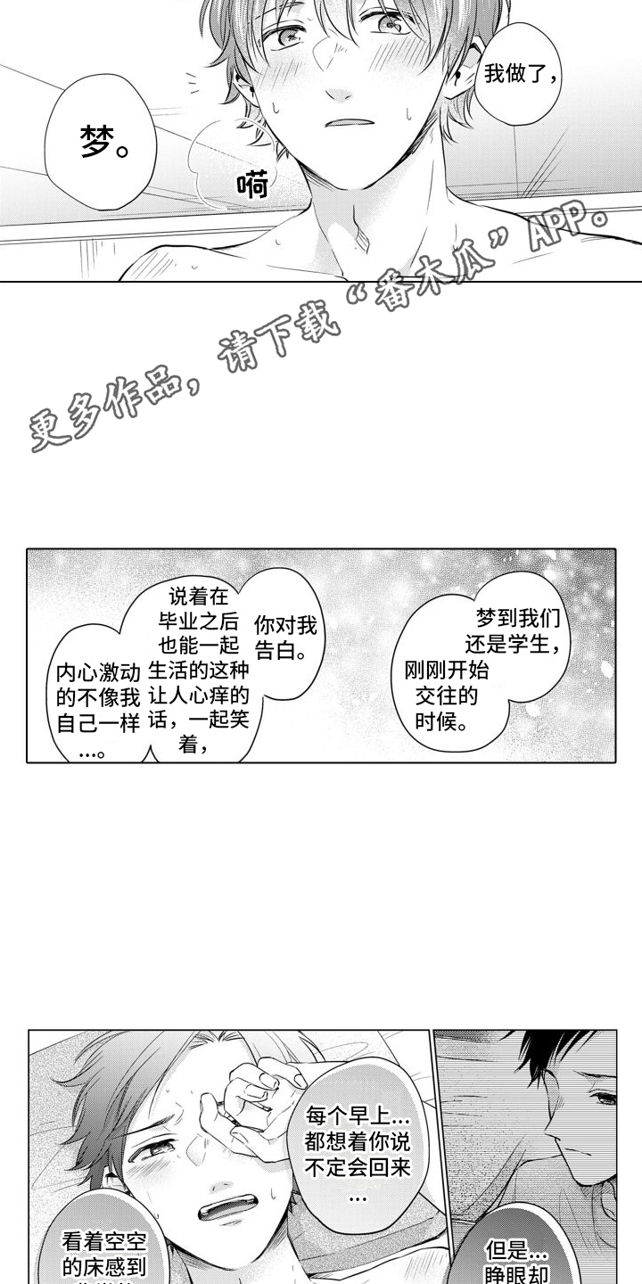第17章：道歉7