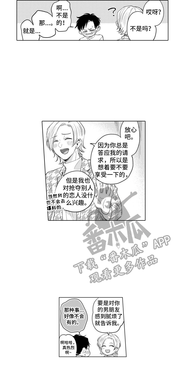 第17章：道歉11