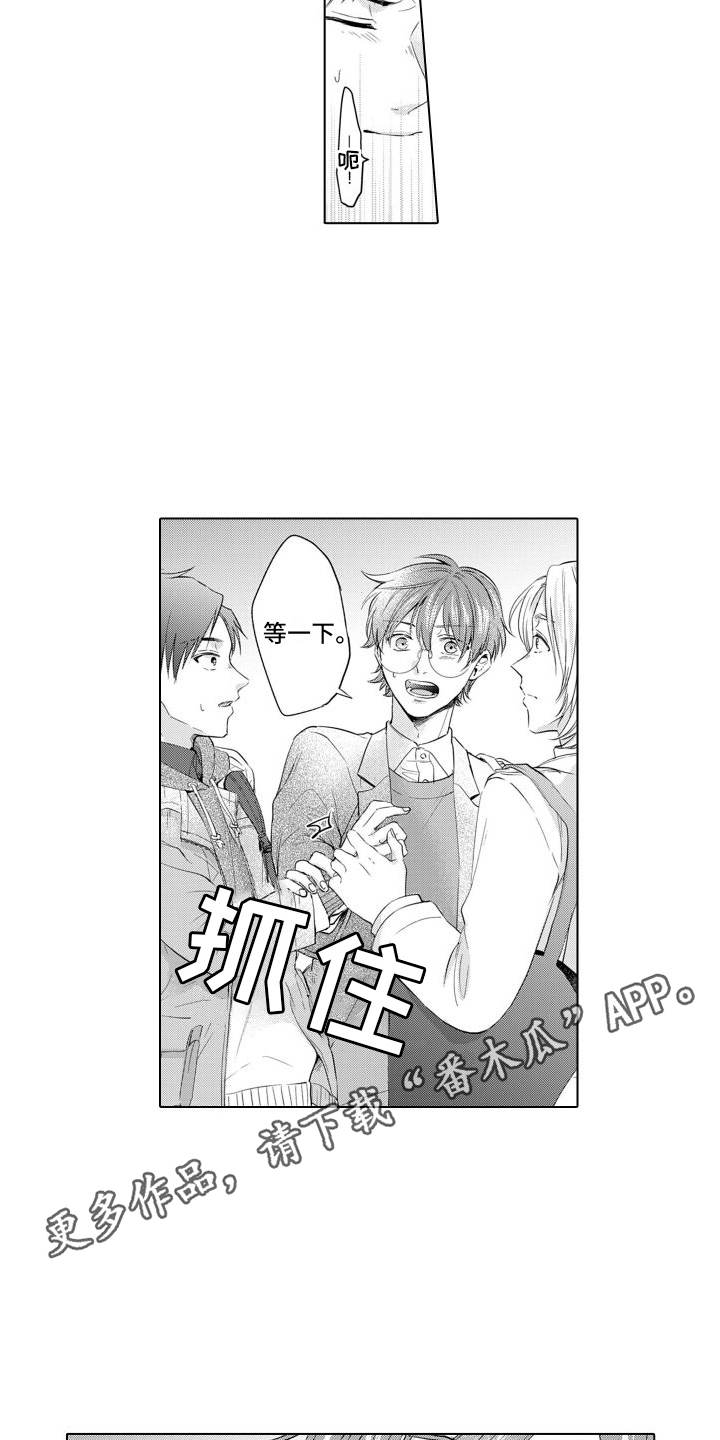 第16章：只对你这样3