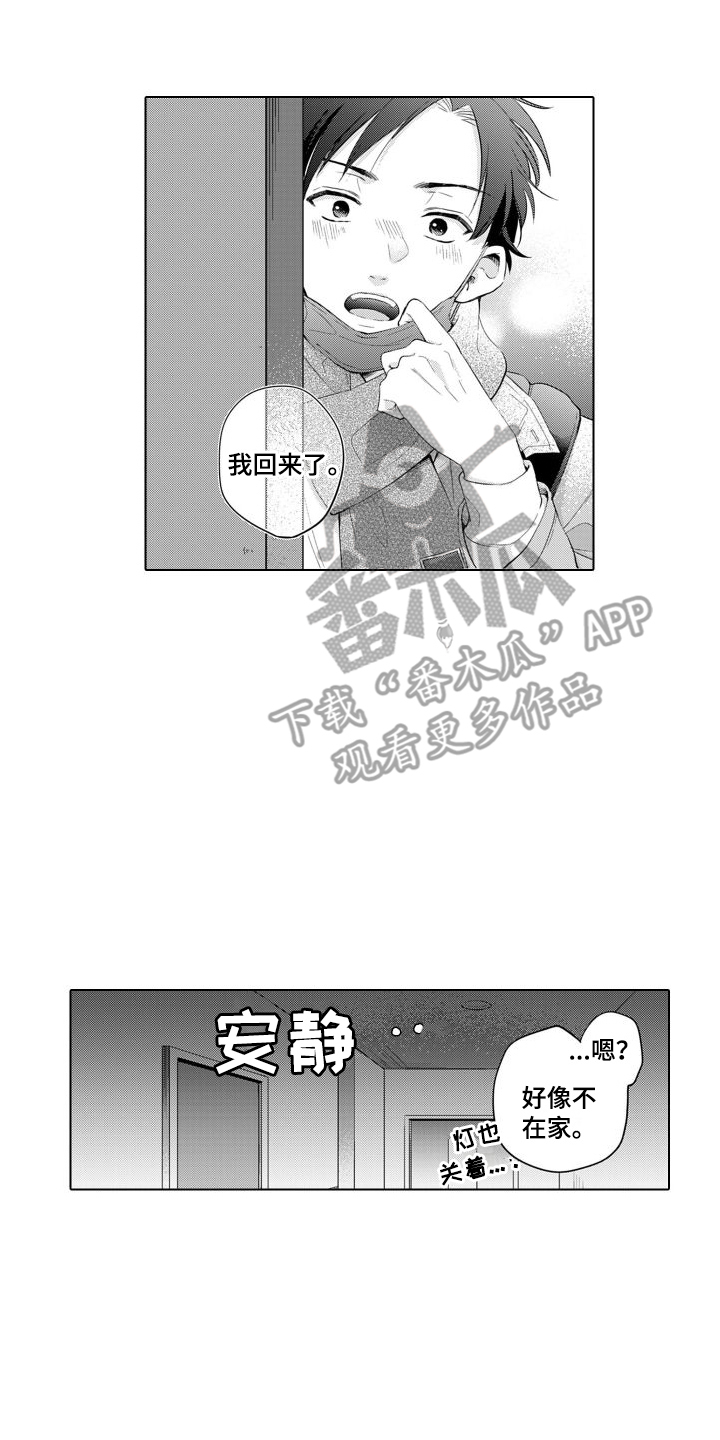 第18章： 睡着了1