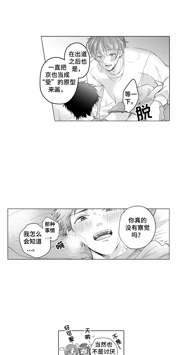 第20章：有点纯真0