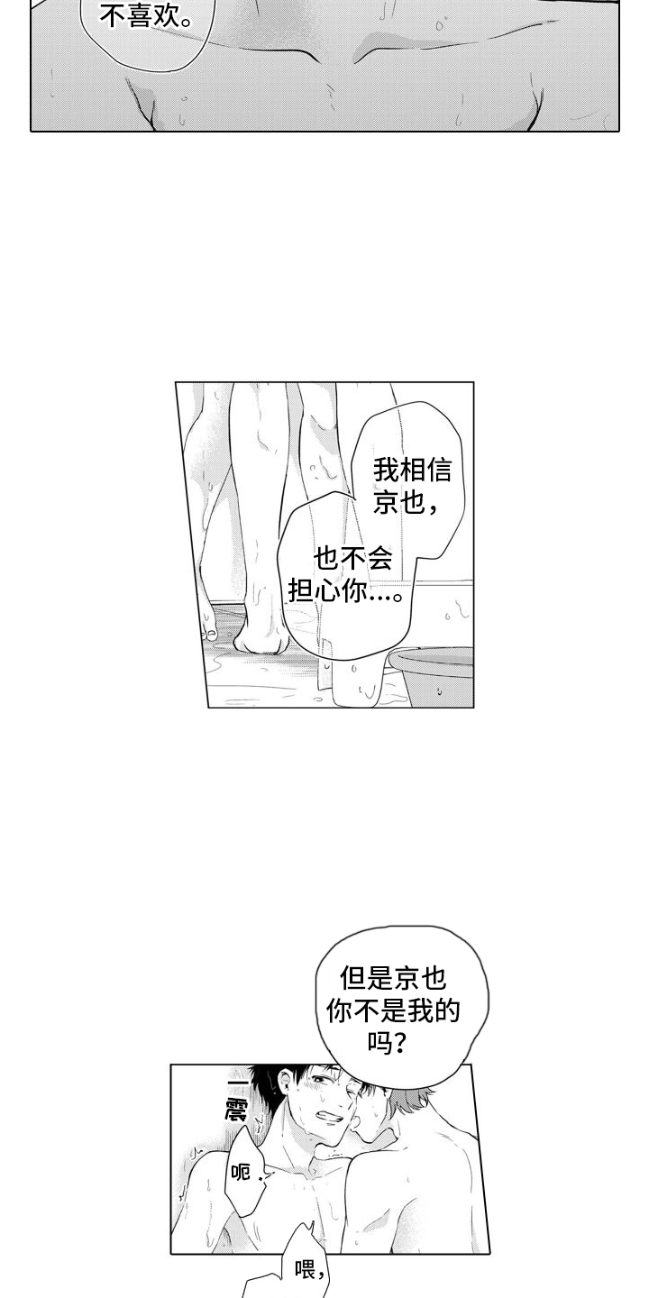 第23章：味道8