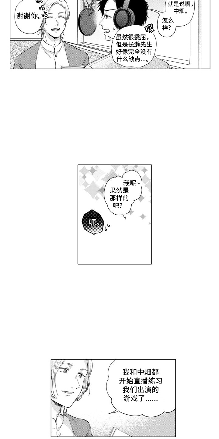 第21章：害羞10