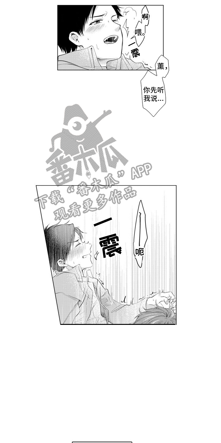 第12章：嫉妒11