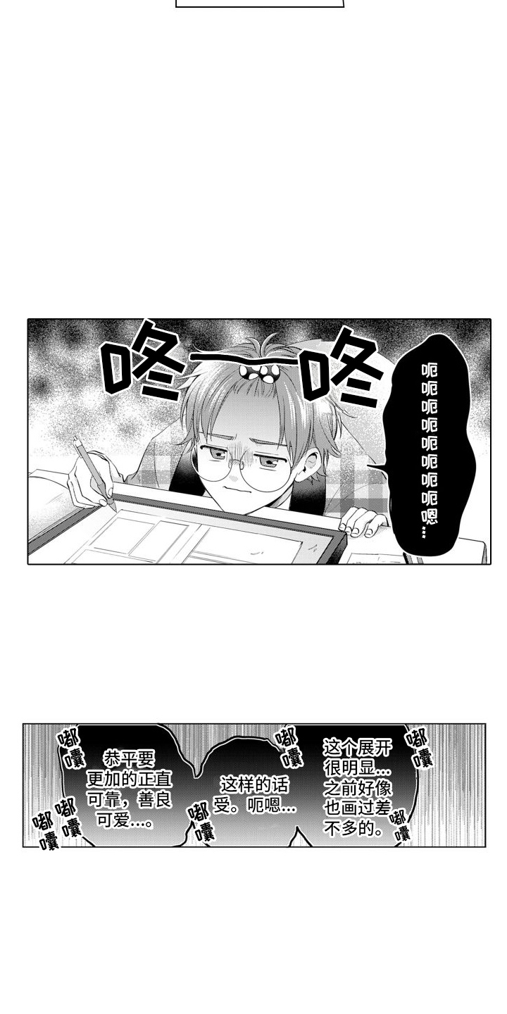 第6章：约会4