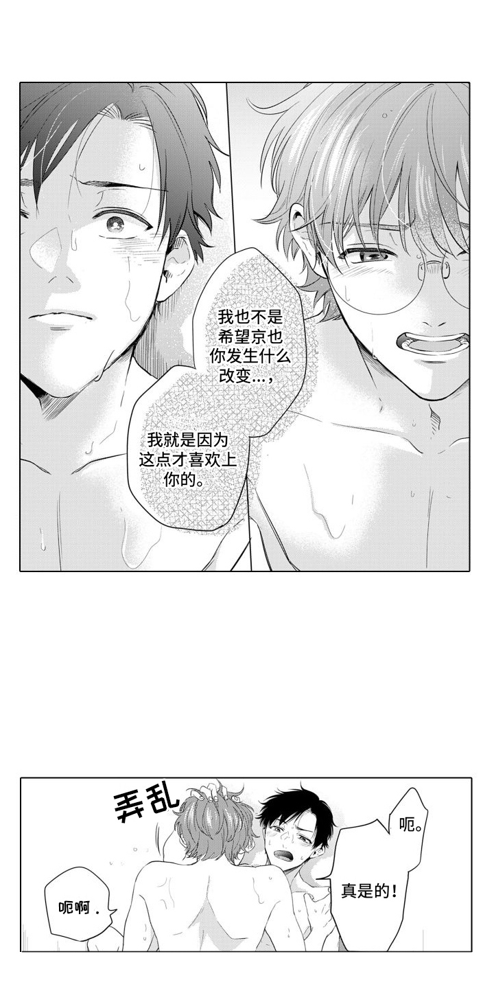 第24章：很帅气 2