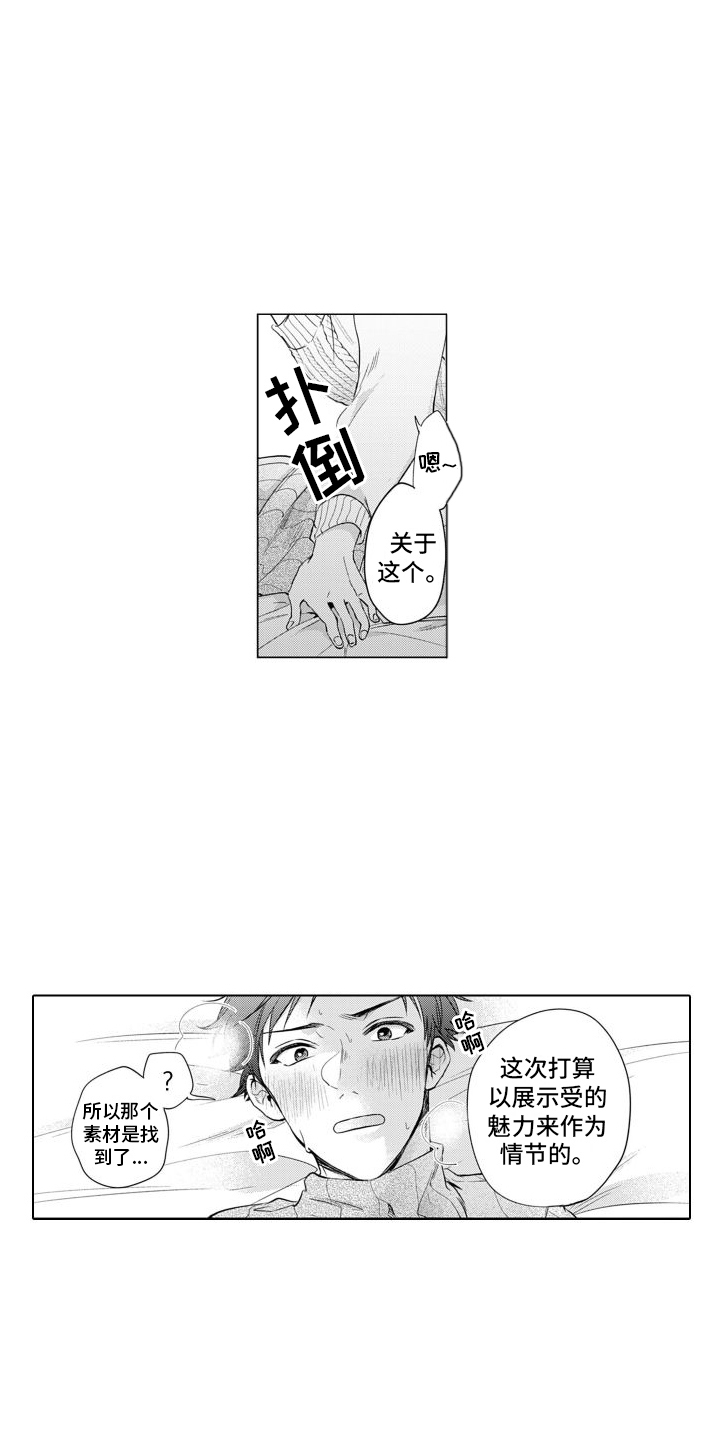 第8章：无法理解2