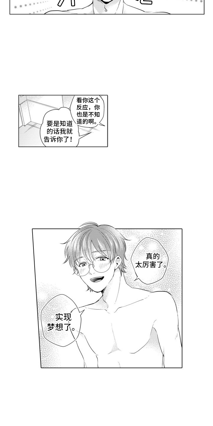 第4章：鼓励2