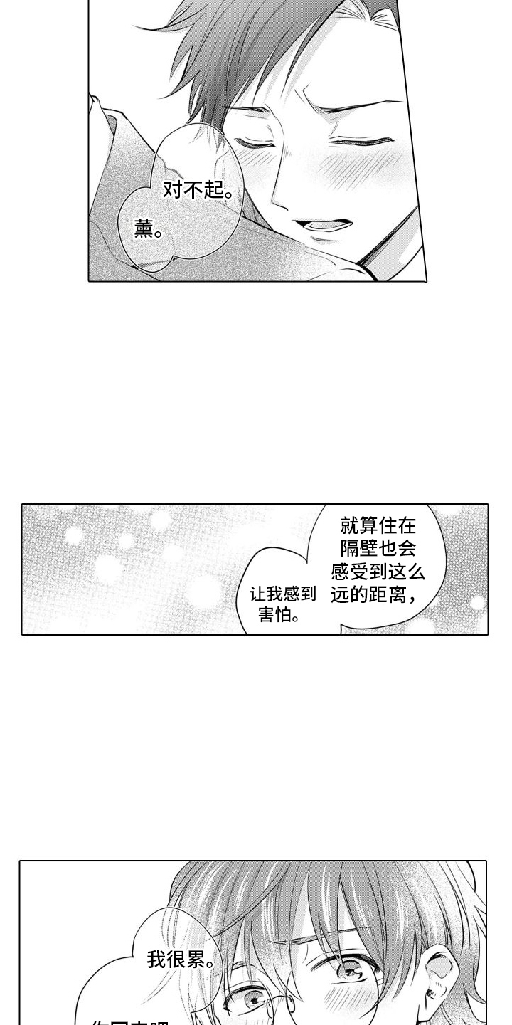第17章：道歉2