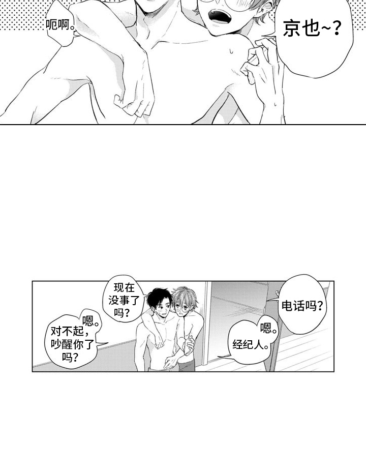 第3章：新作品12