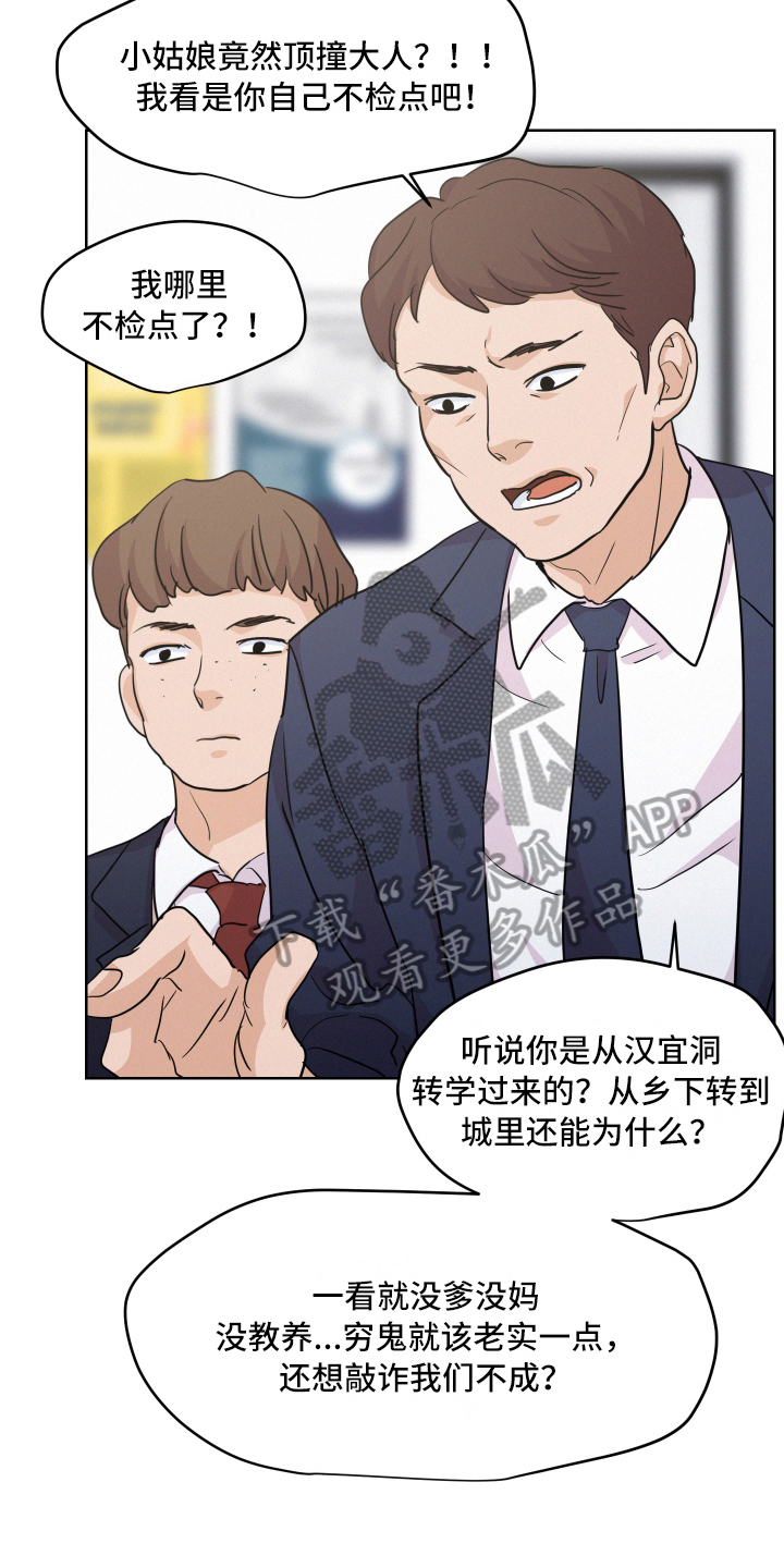 第8章：打官司14