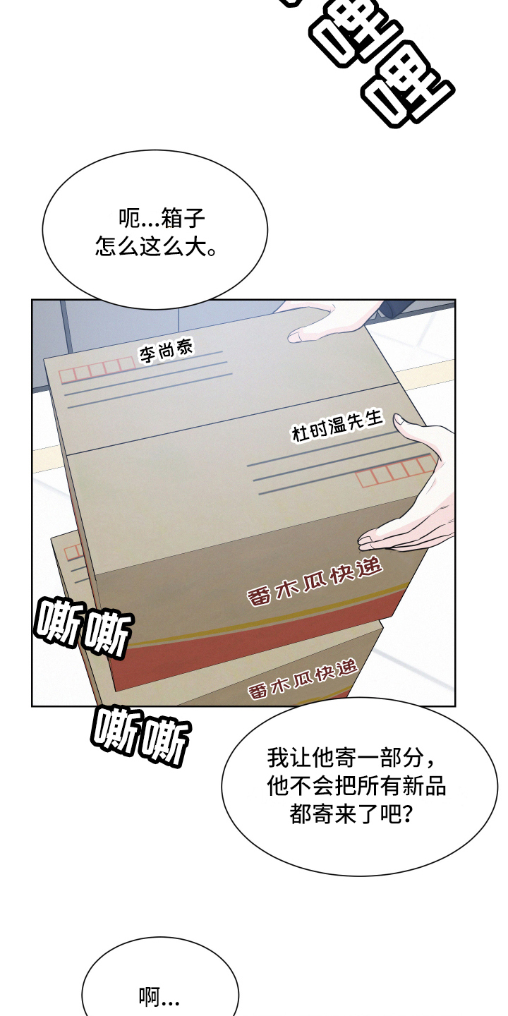 第3章：赔偿14