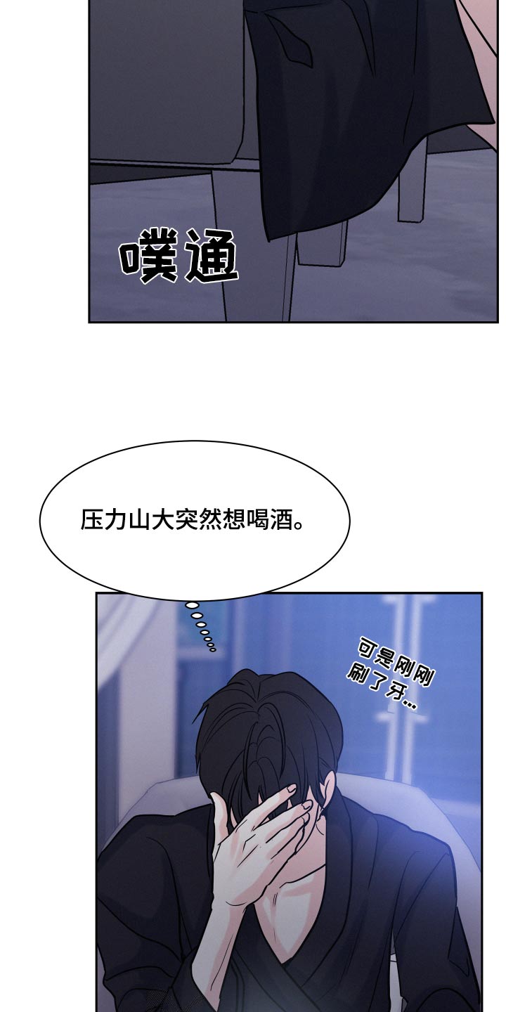 第69章：【第二季】答应16