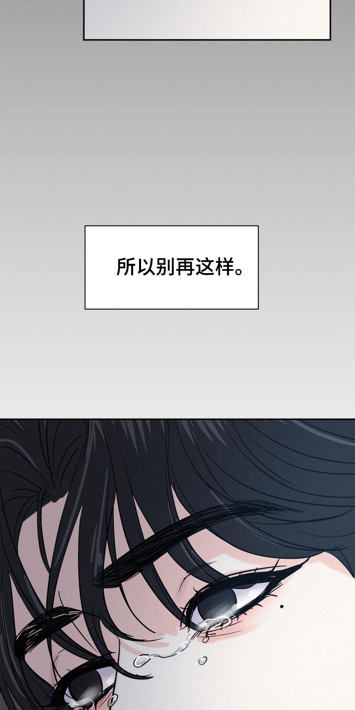 第65章：【第二季】这么自私21