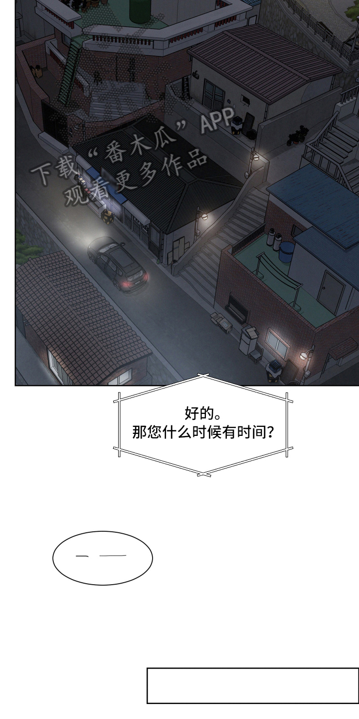 第11章：偿还9