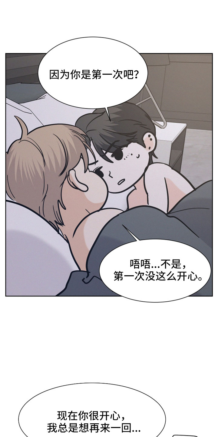 第56章：【第二季】我真恶劣13