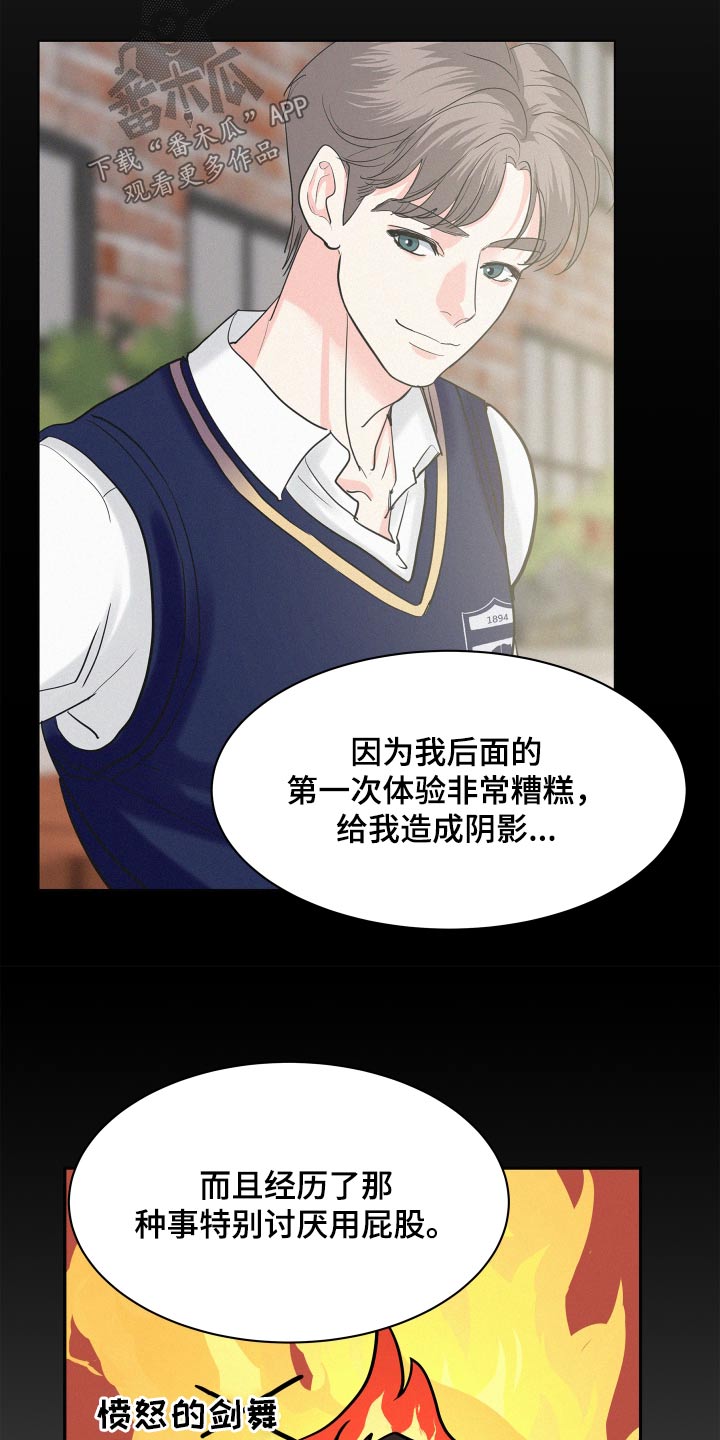 第82章：【第二季】没有勇气6