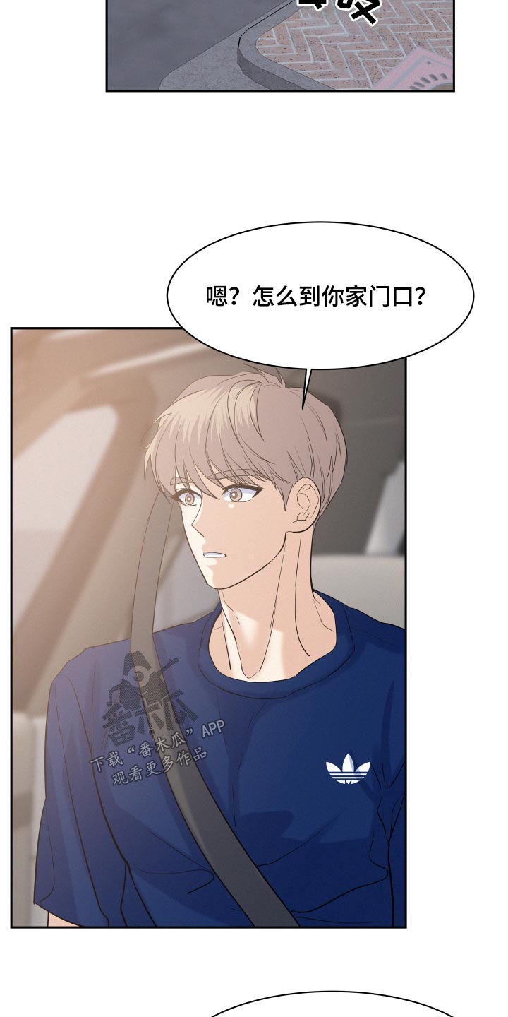 第71章：【第二季】奖励20