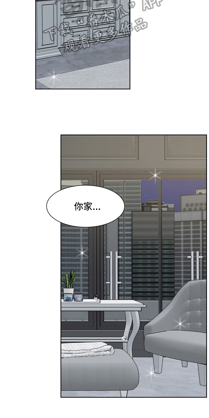 第5章：答应14