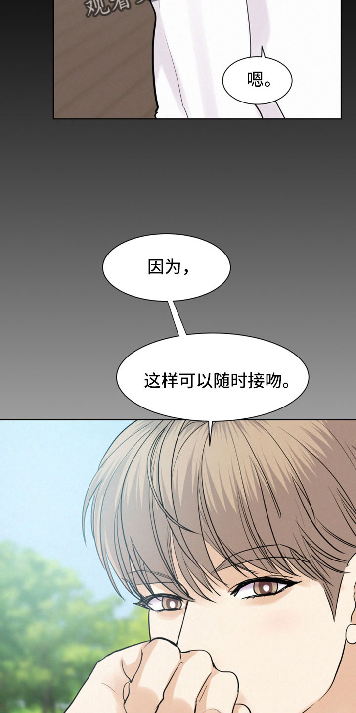 第57章：【第二季】沈志浩17