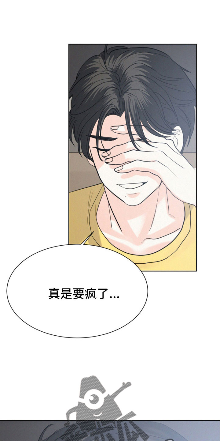 第59章：【第二季】什么东西16
