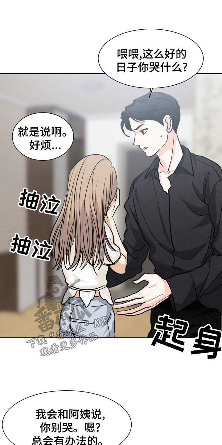 第32章：救世主22