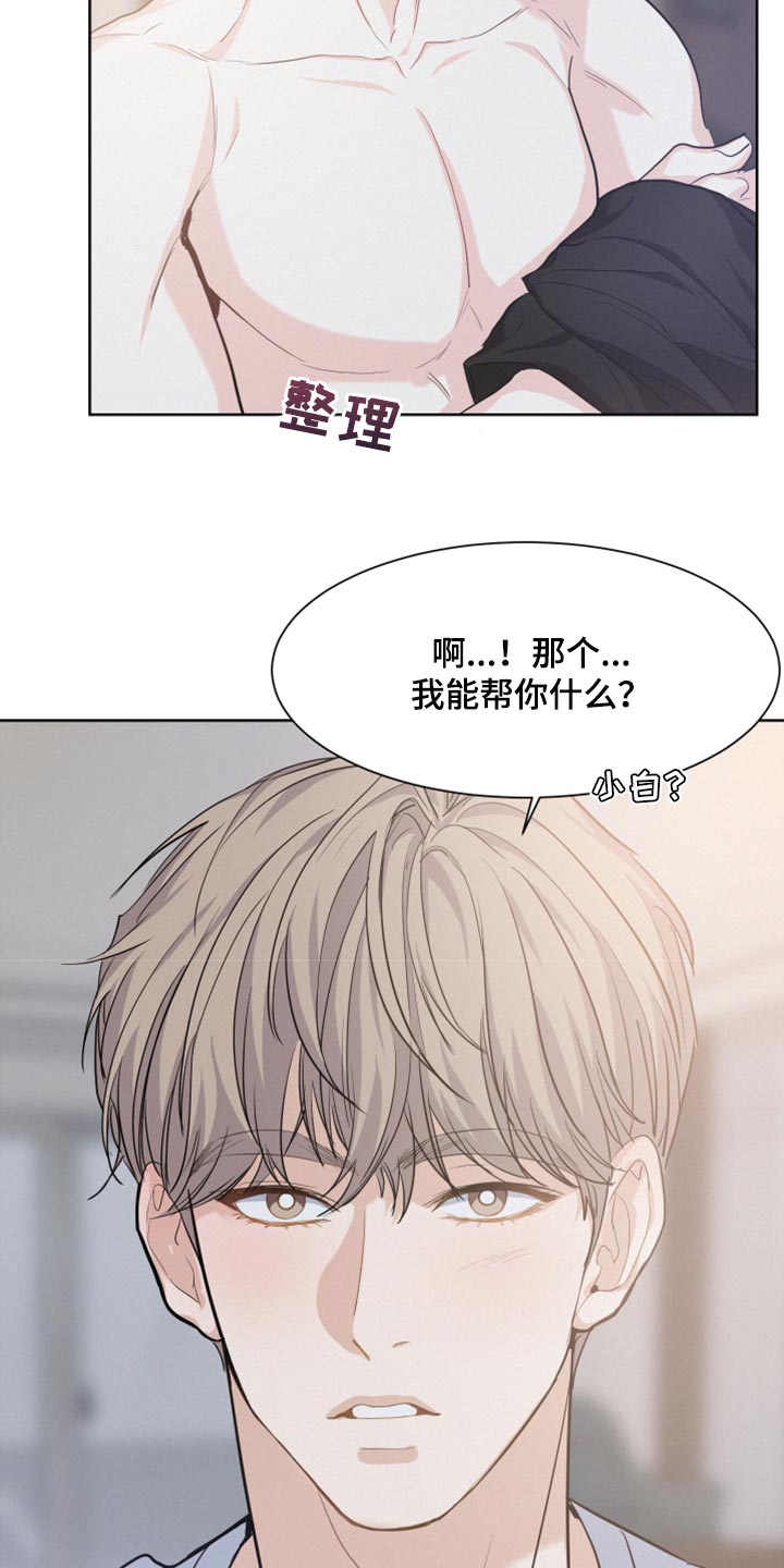 第27章：迟缓17