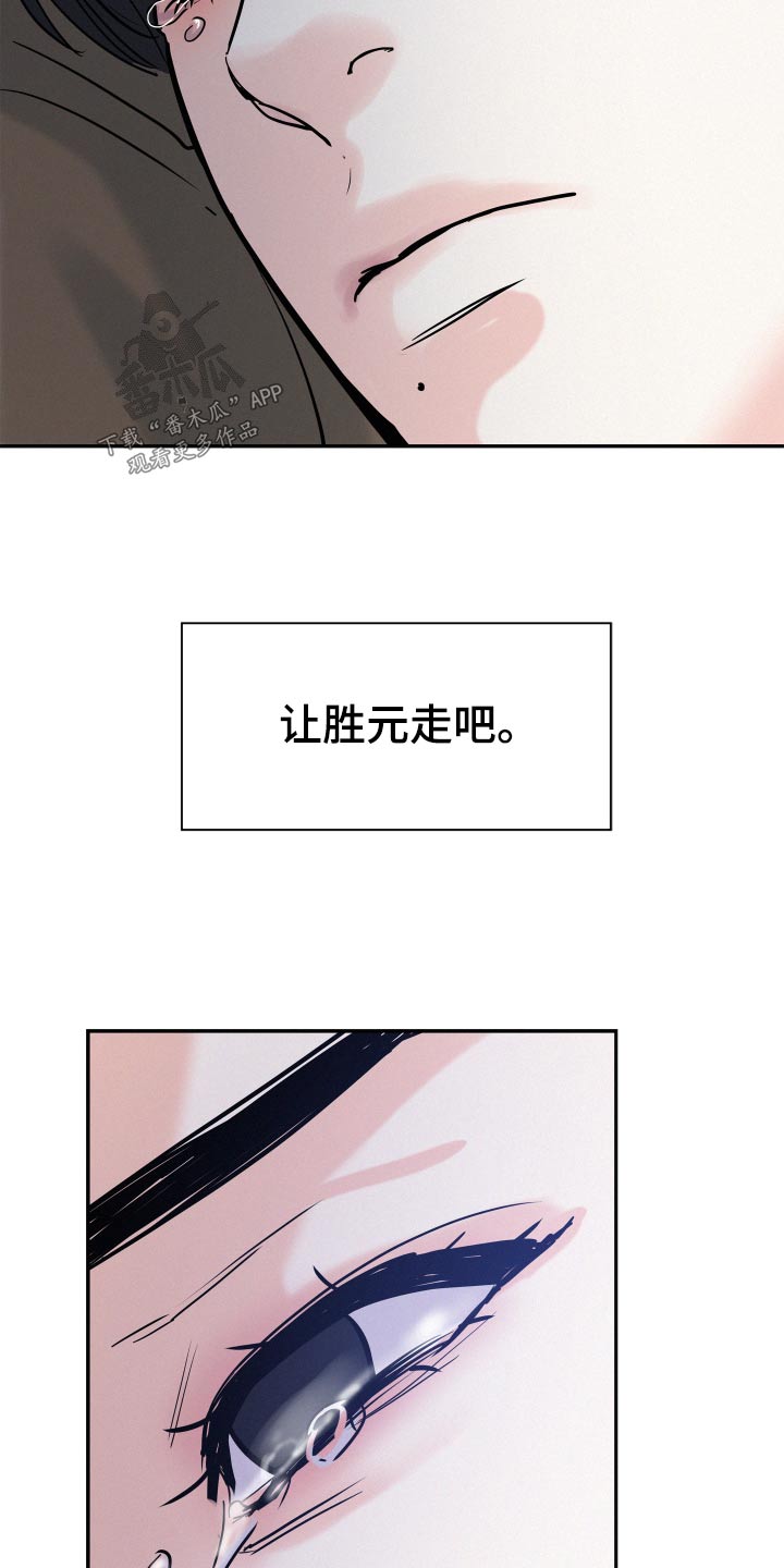 第65章：【第二季】这么自私22