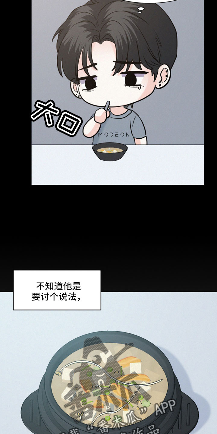 第62章：【第二季】第一次见10