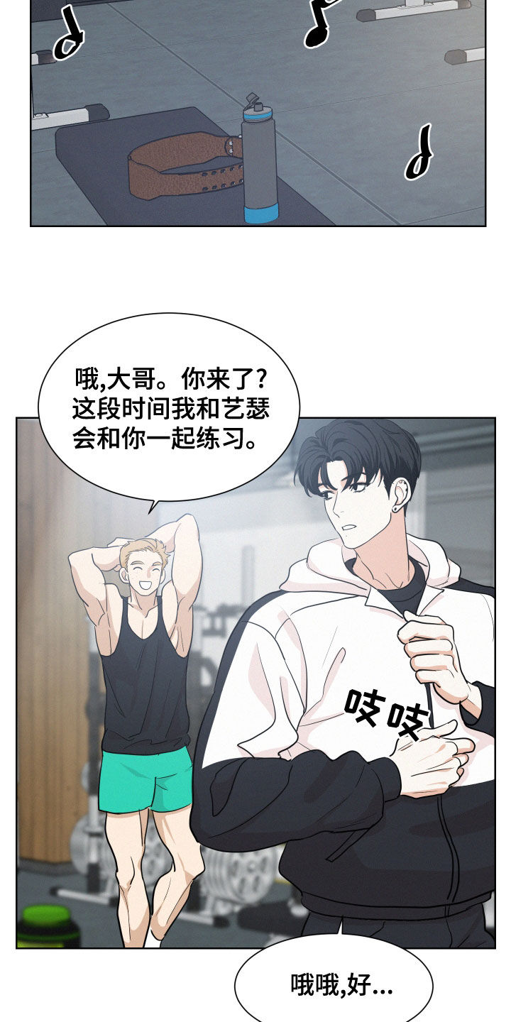 第38章：喜欢他19