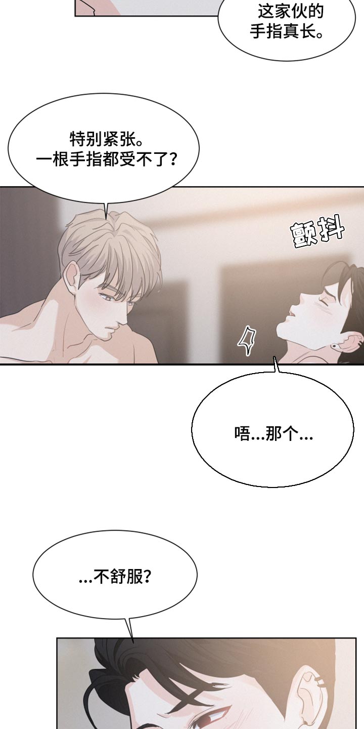 第29章：痛苦6