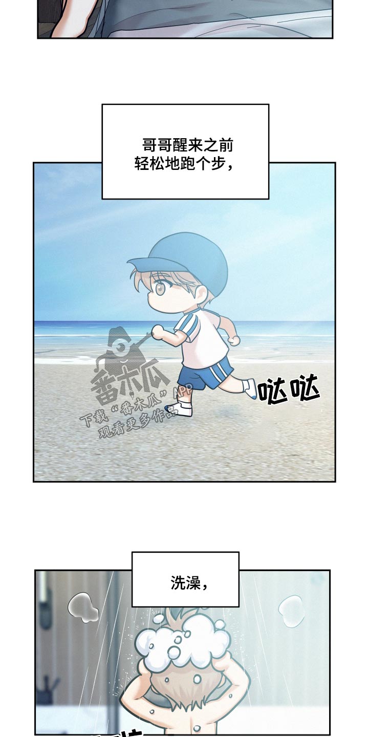 第81章：【第二季】蛋糕10